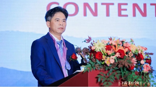 世邦集團丨廣東盛和塾第十三屆企業(yè)經(jīng)營報告會圓滿落幕！