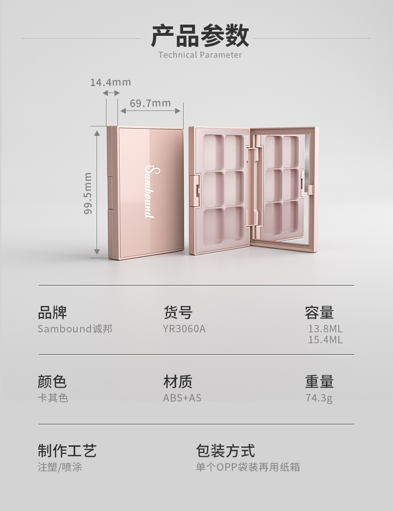 眼影盤-202107-19-YR3060A_02