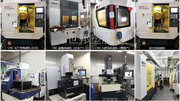 注塑模具制造需要哪些設(shè)備？【行業(yè)分享】