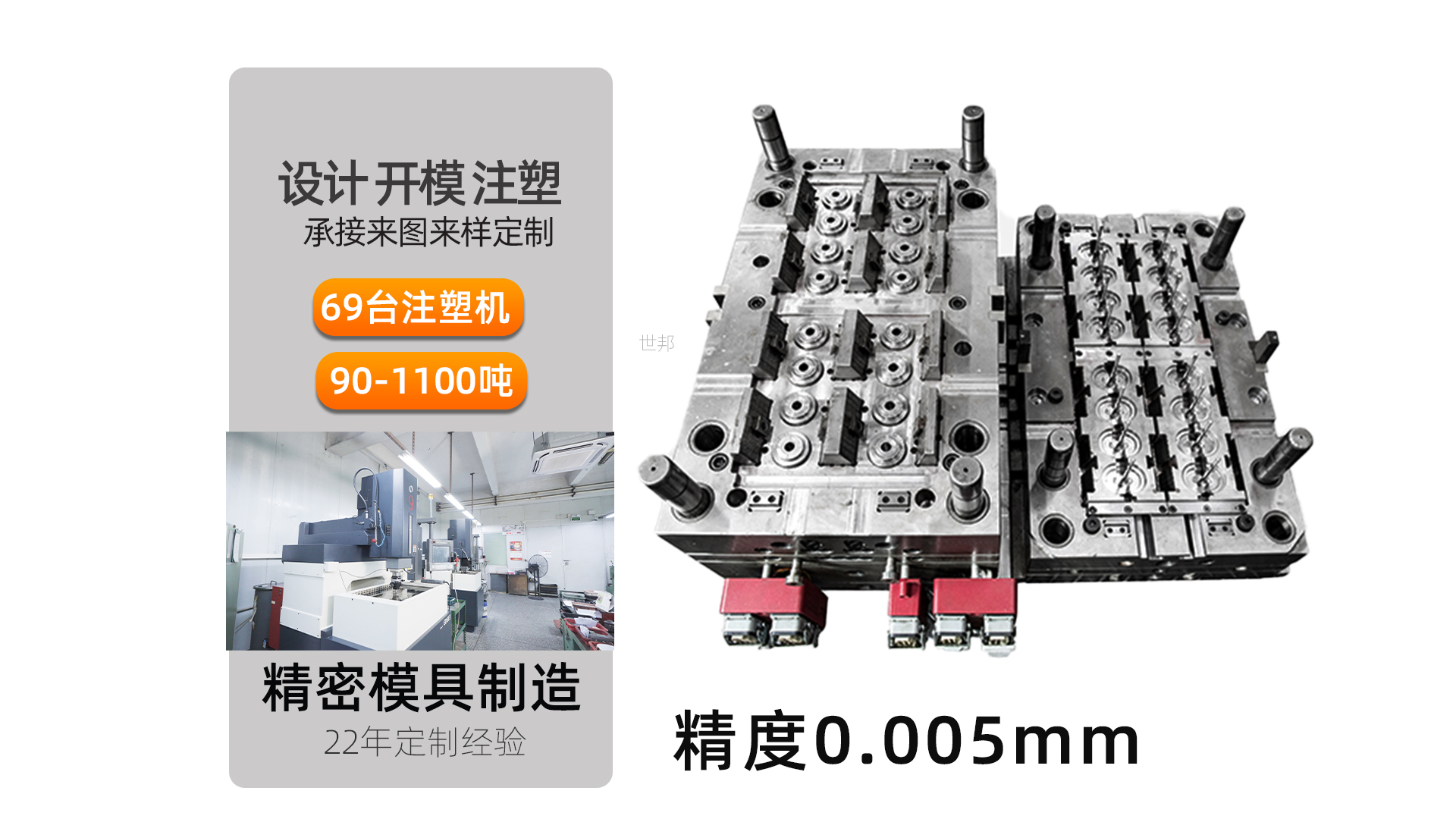 <i style='color:red'>塑料模具</i>生產(chǎn)工藝流程