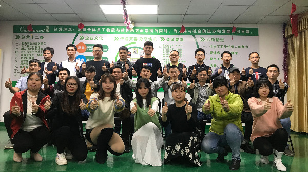 東莞世邦塑膠2021年年度計(jì)劃與2020年年度總會(huì)